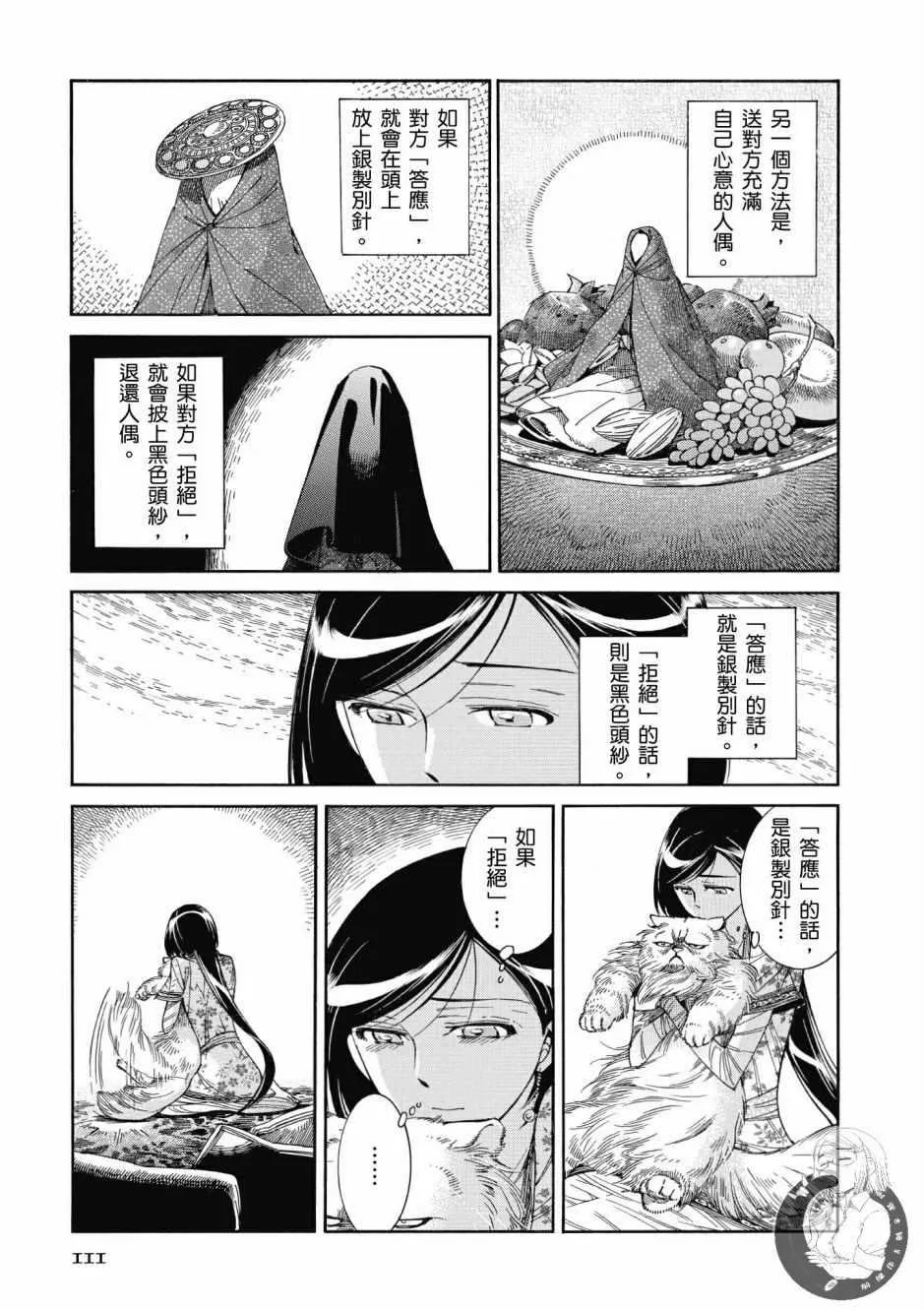 第7卷 第112页