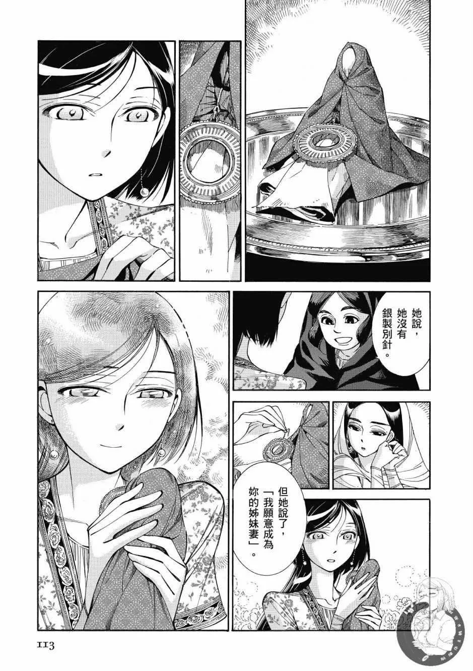 第7卷 第114页