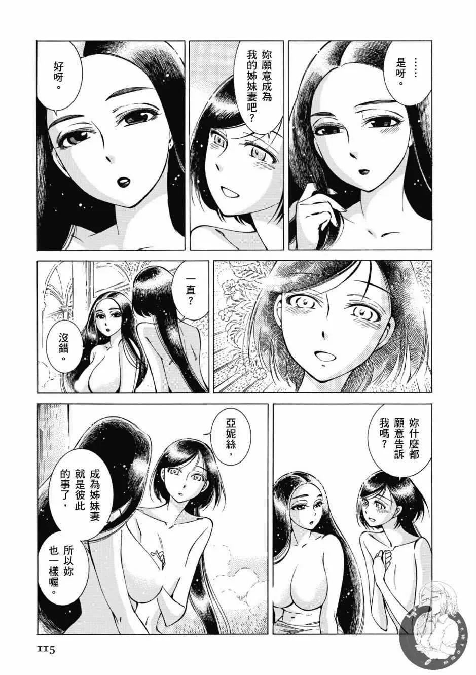 第7卷 第116页