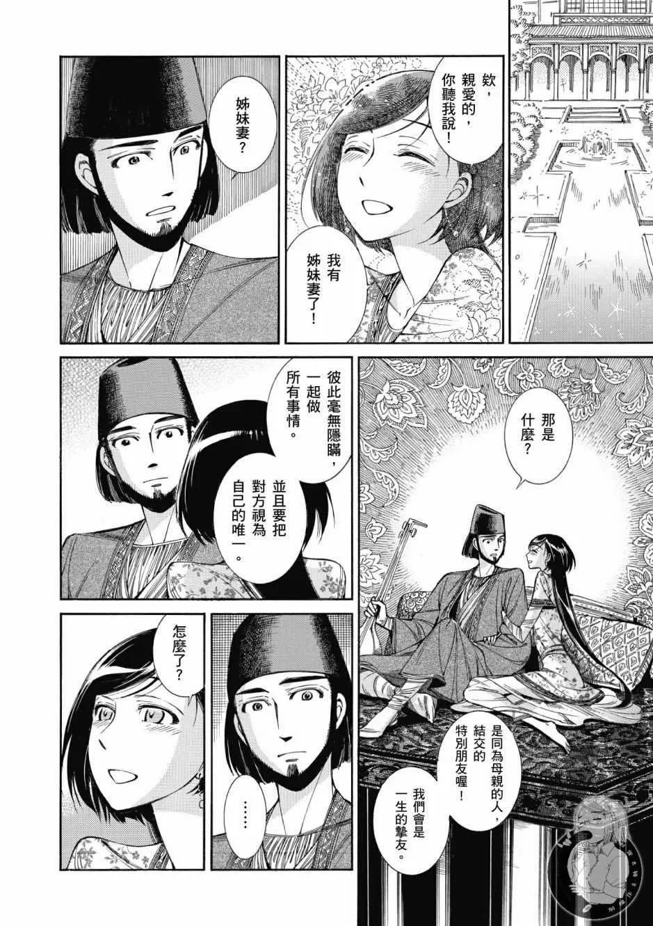 第7卷 第119页
