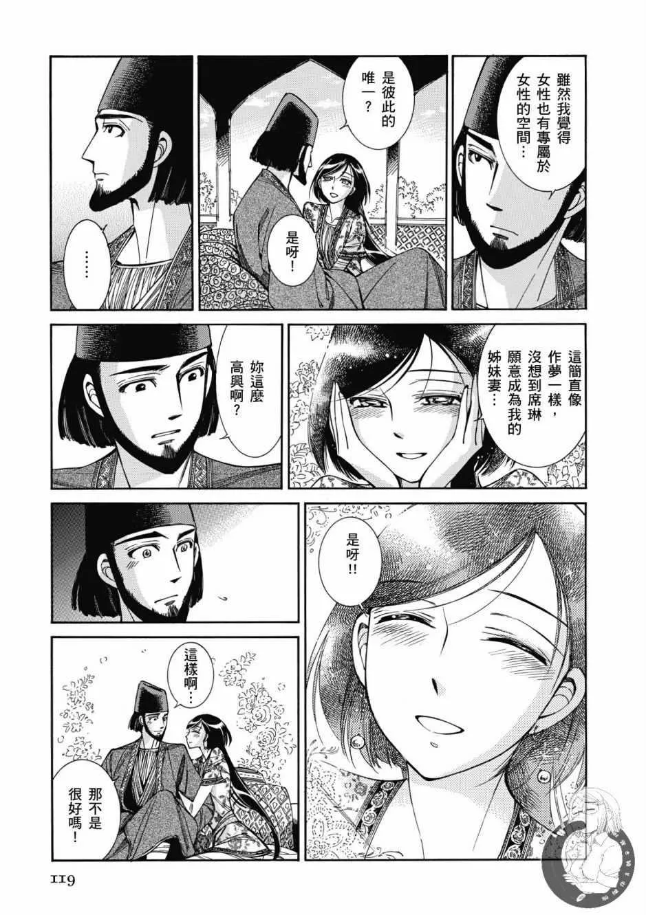 第7卷 第120页