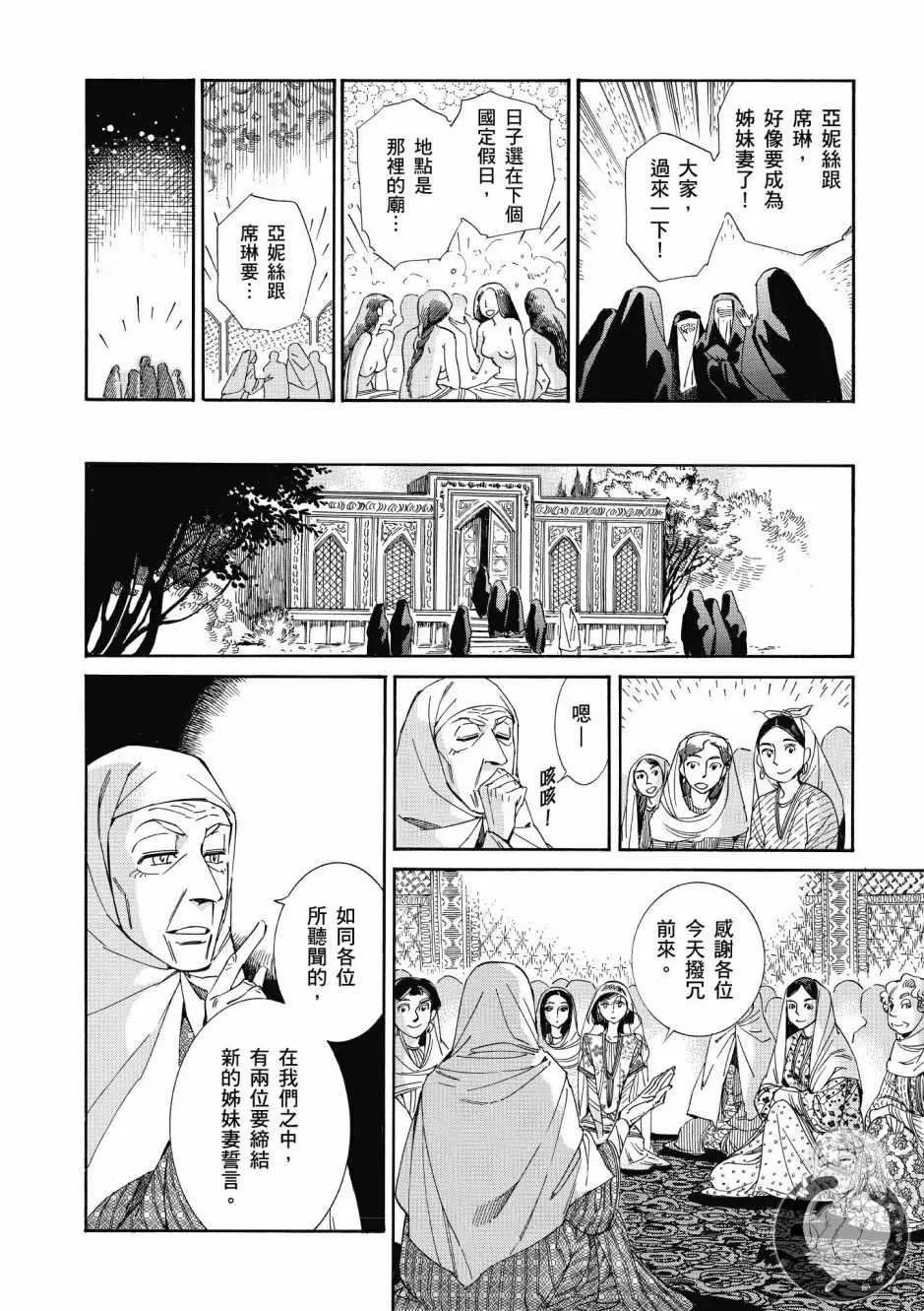 第7卷 第121页