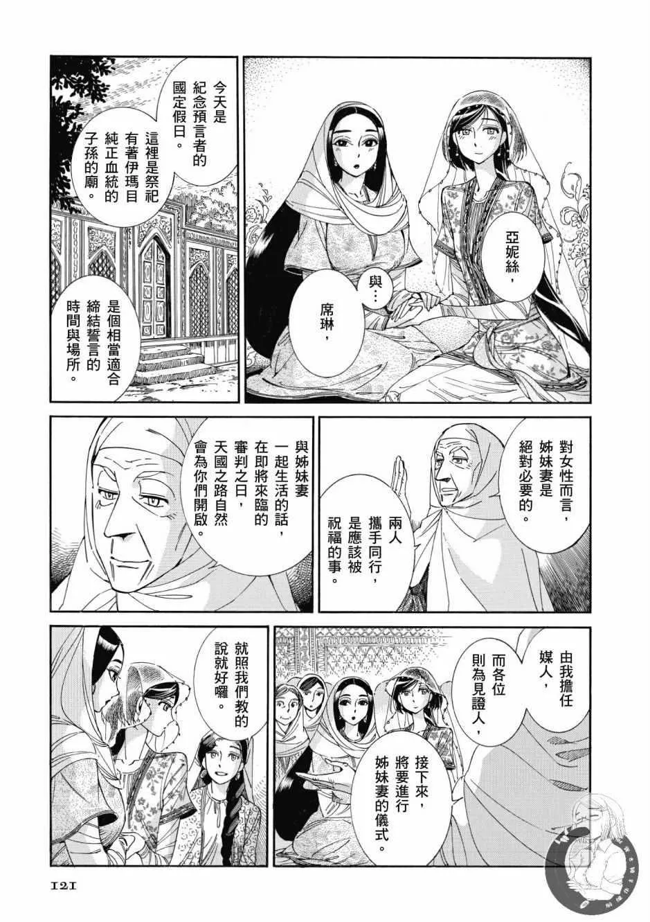 第7卷 第122页