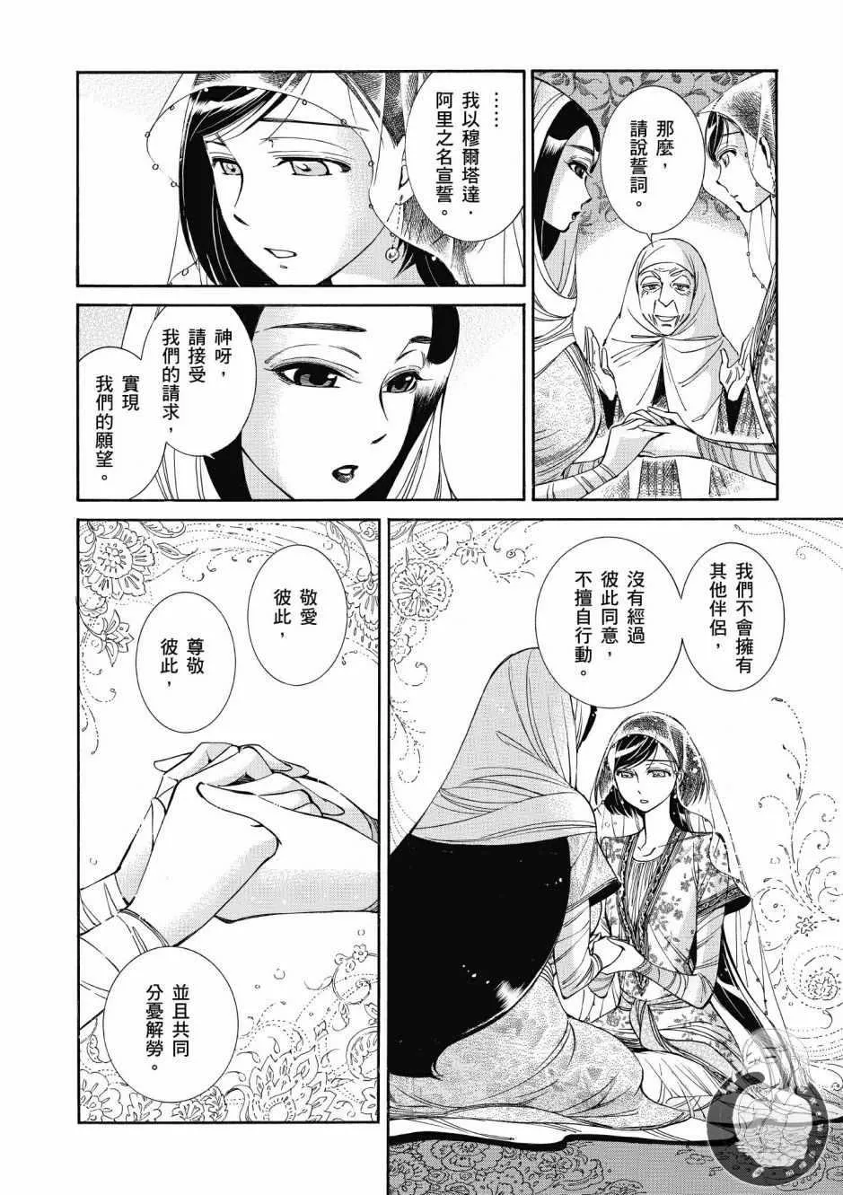第7卷 第123页