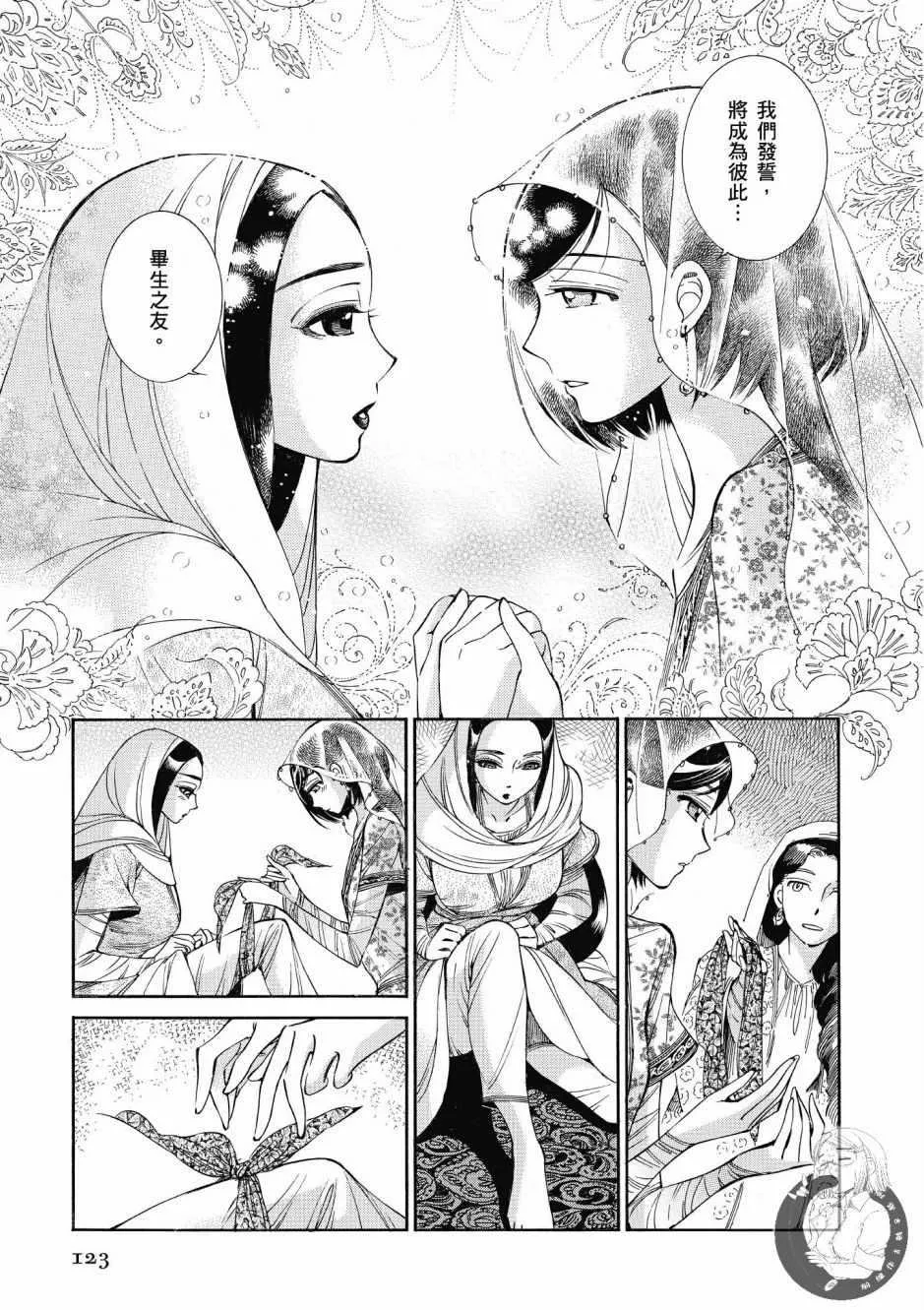 第7卷 第124页