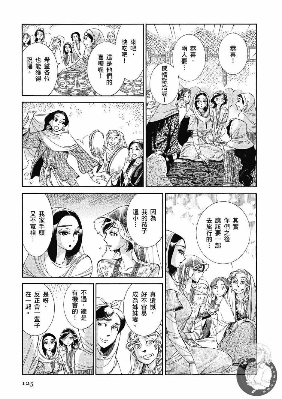 第7卷 第126页