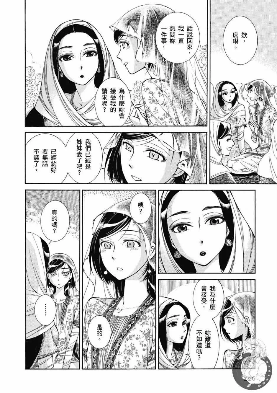 第7卷 第127页