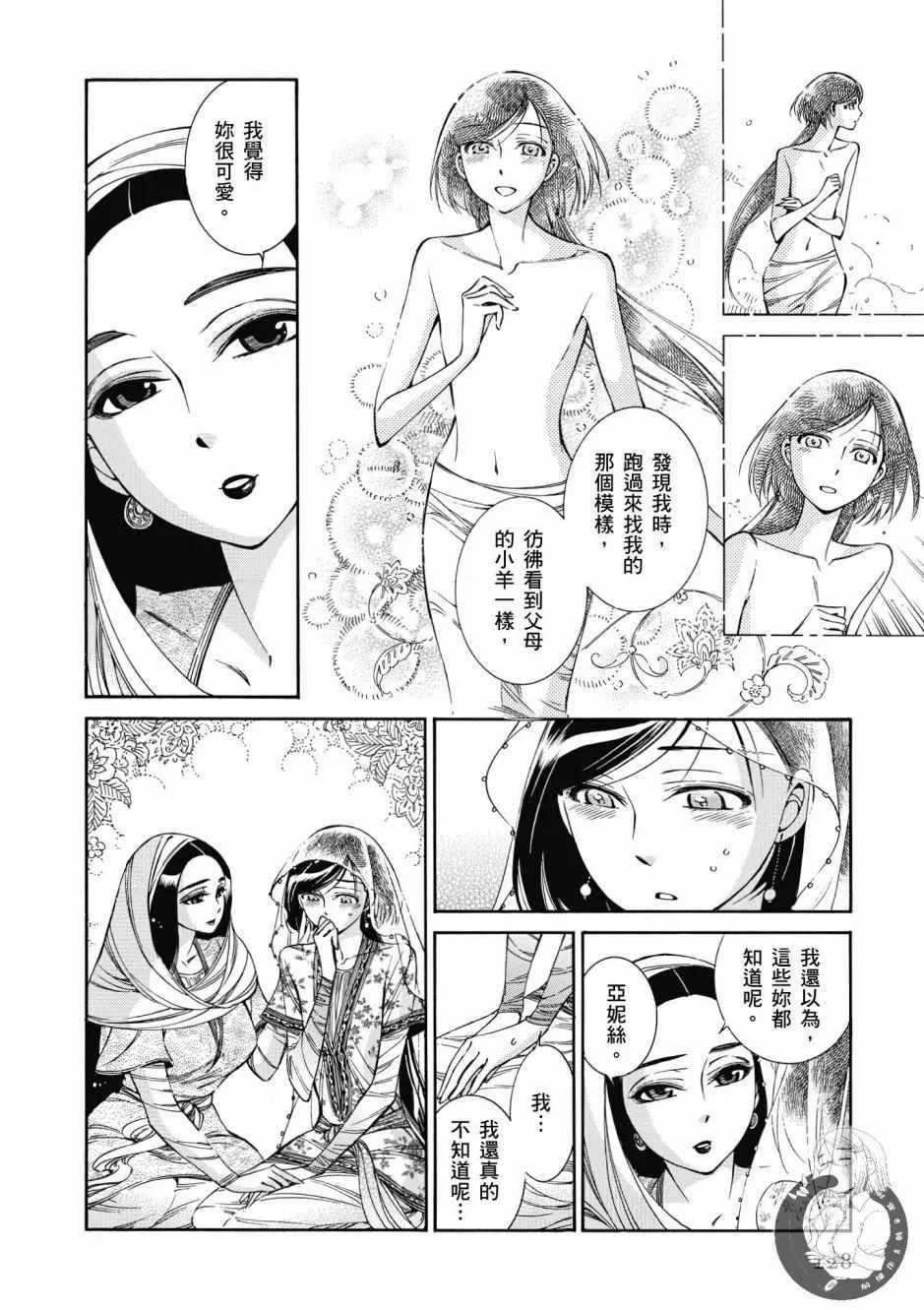 第7卷 第129页