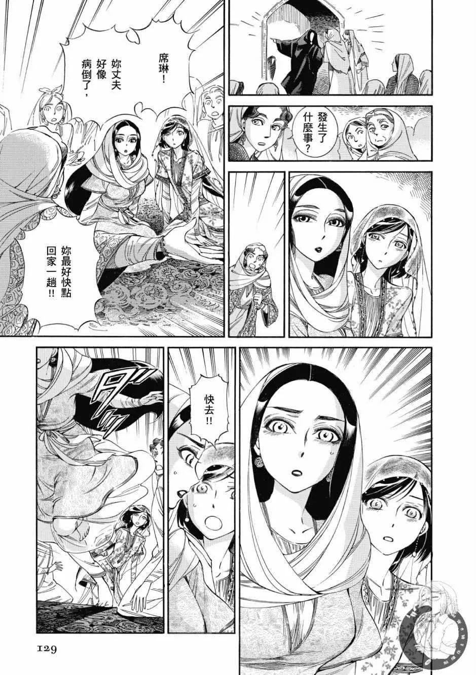 第7卷 第130页