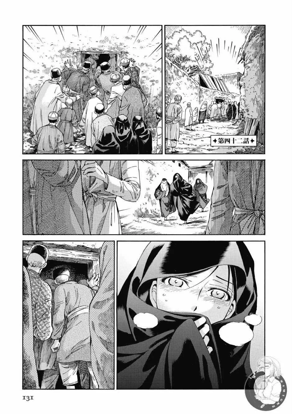 第7卷 第132页
