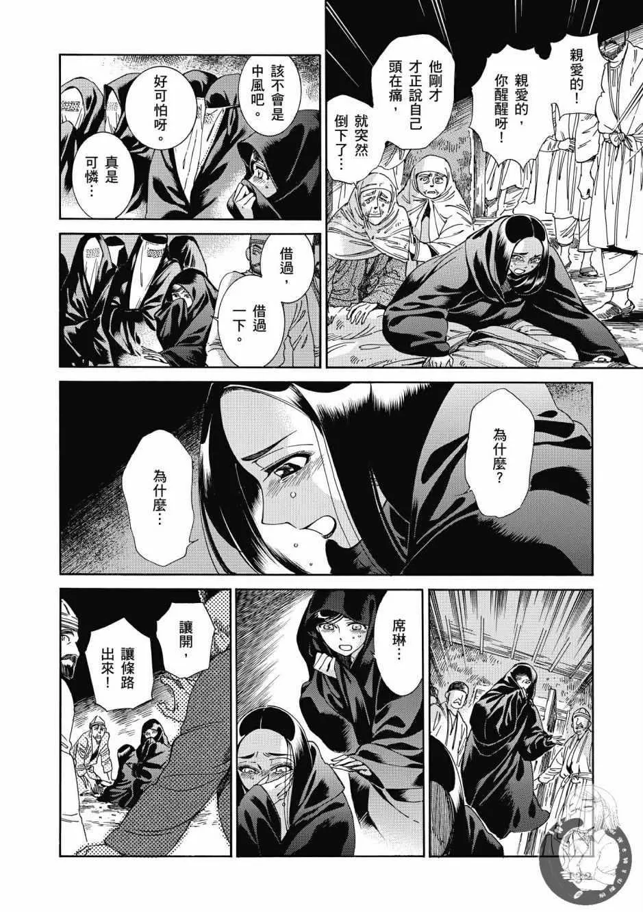 第7卷 第133页