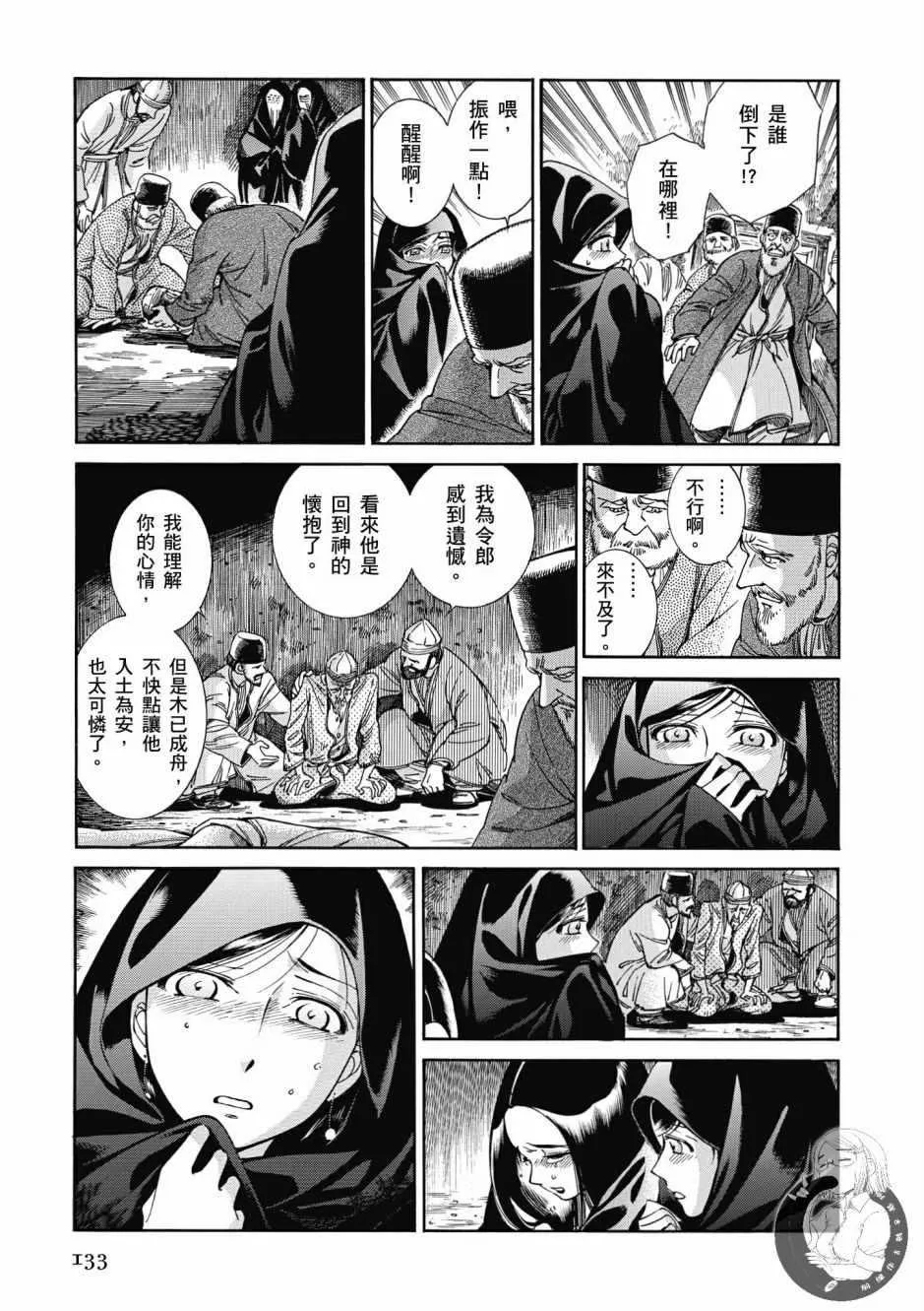 第7卷 第134页