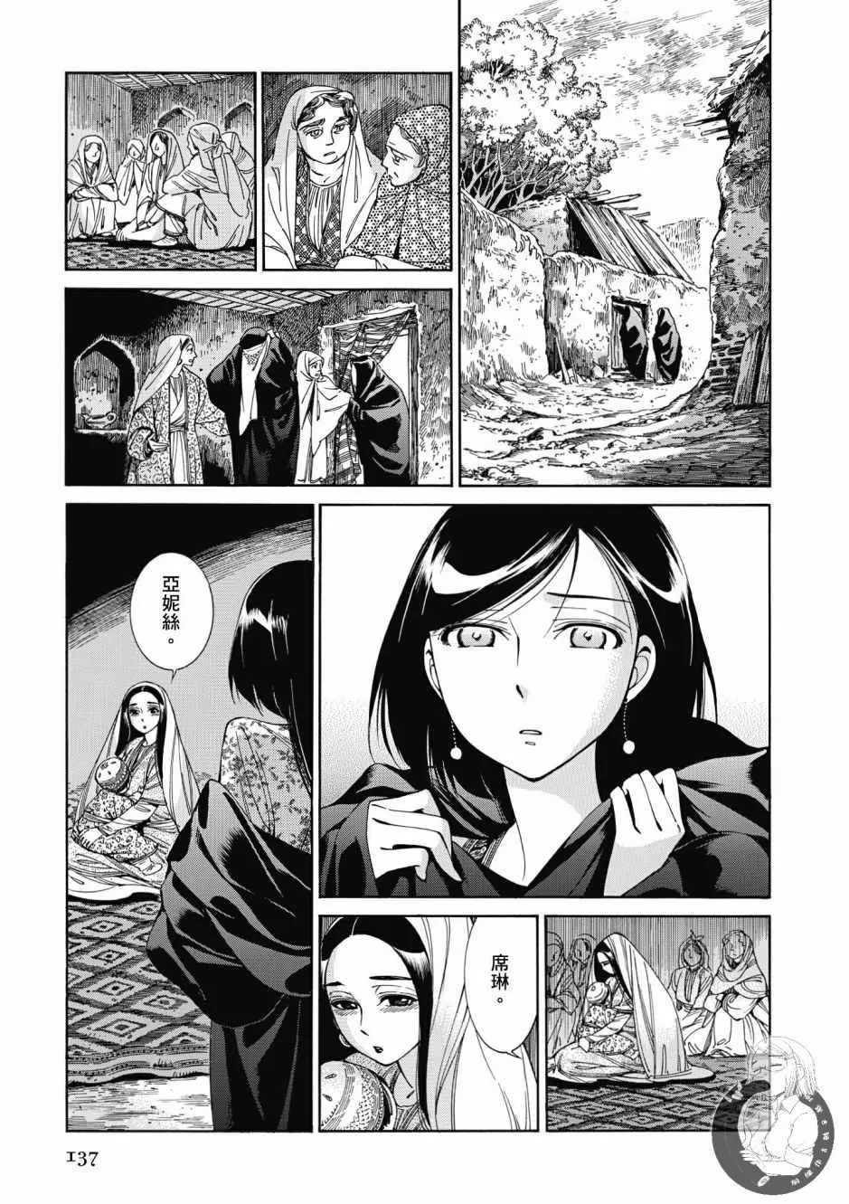 第7卷 第138页