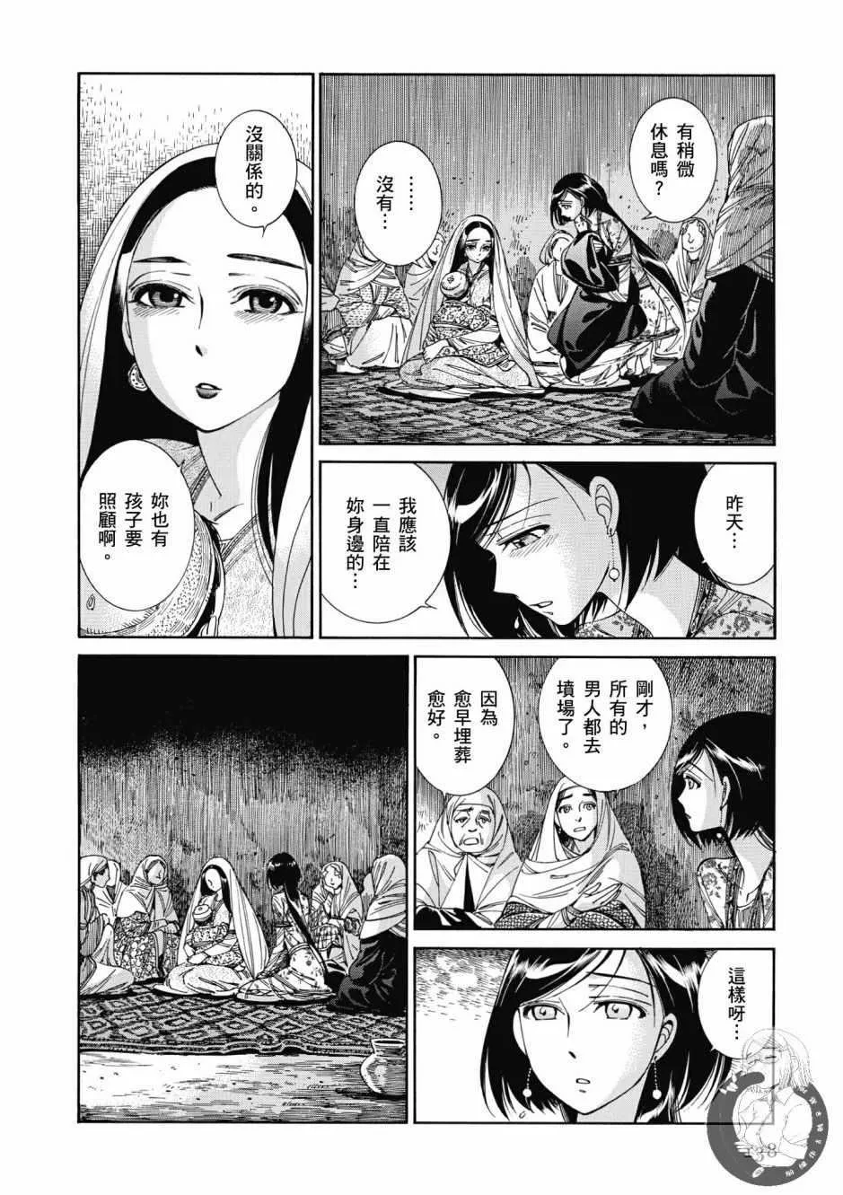 第7卷 第139页
