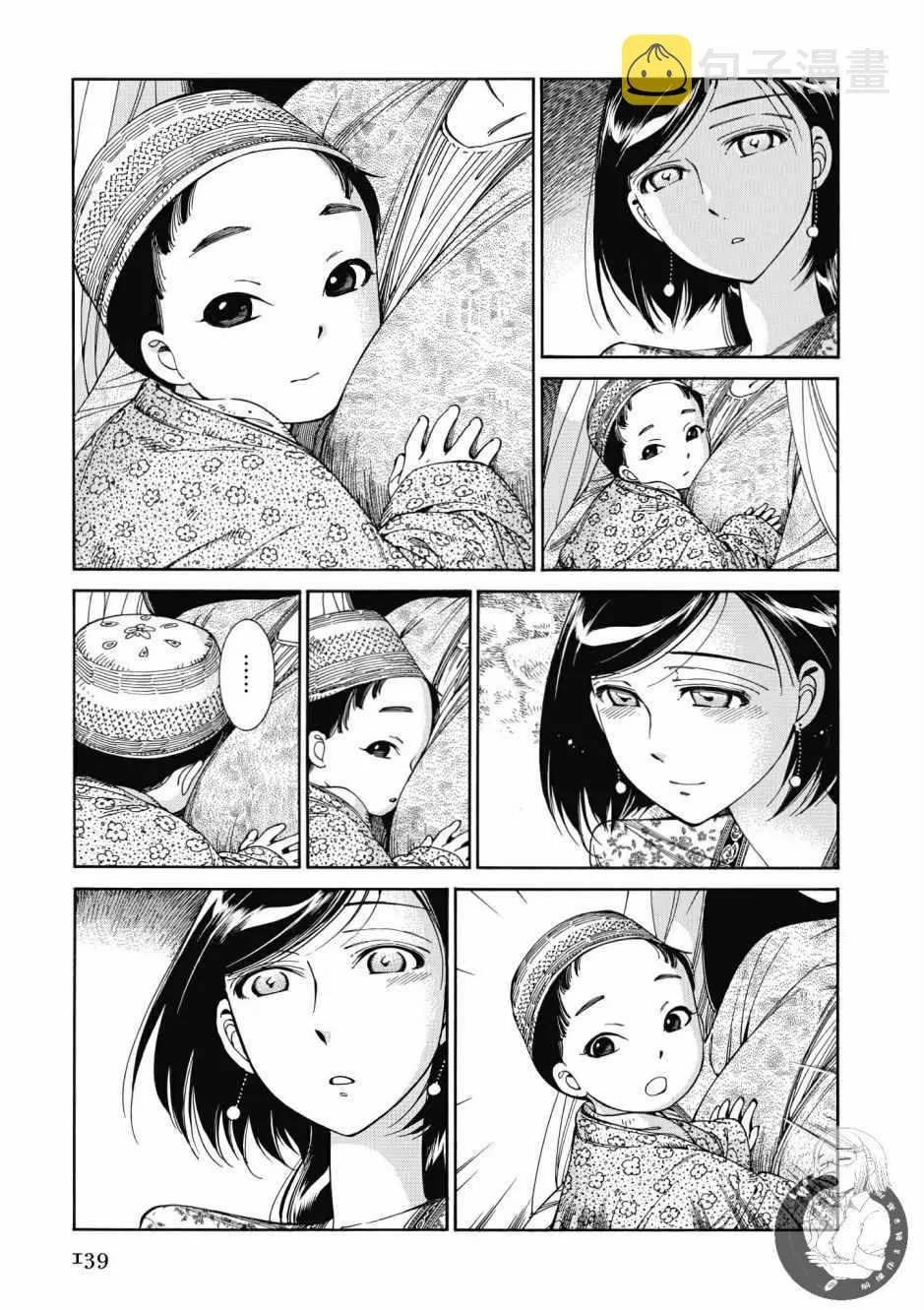 第7卷 第140页
