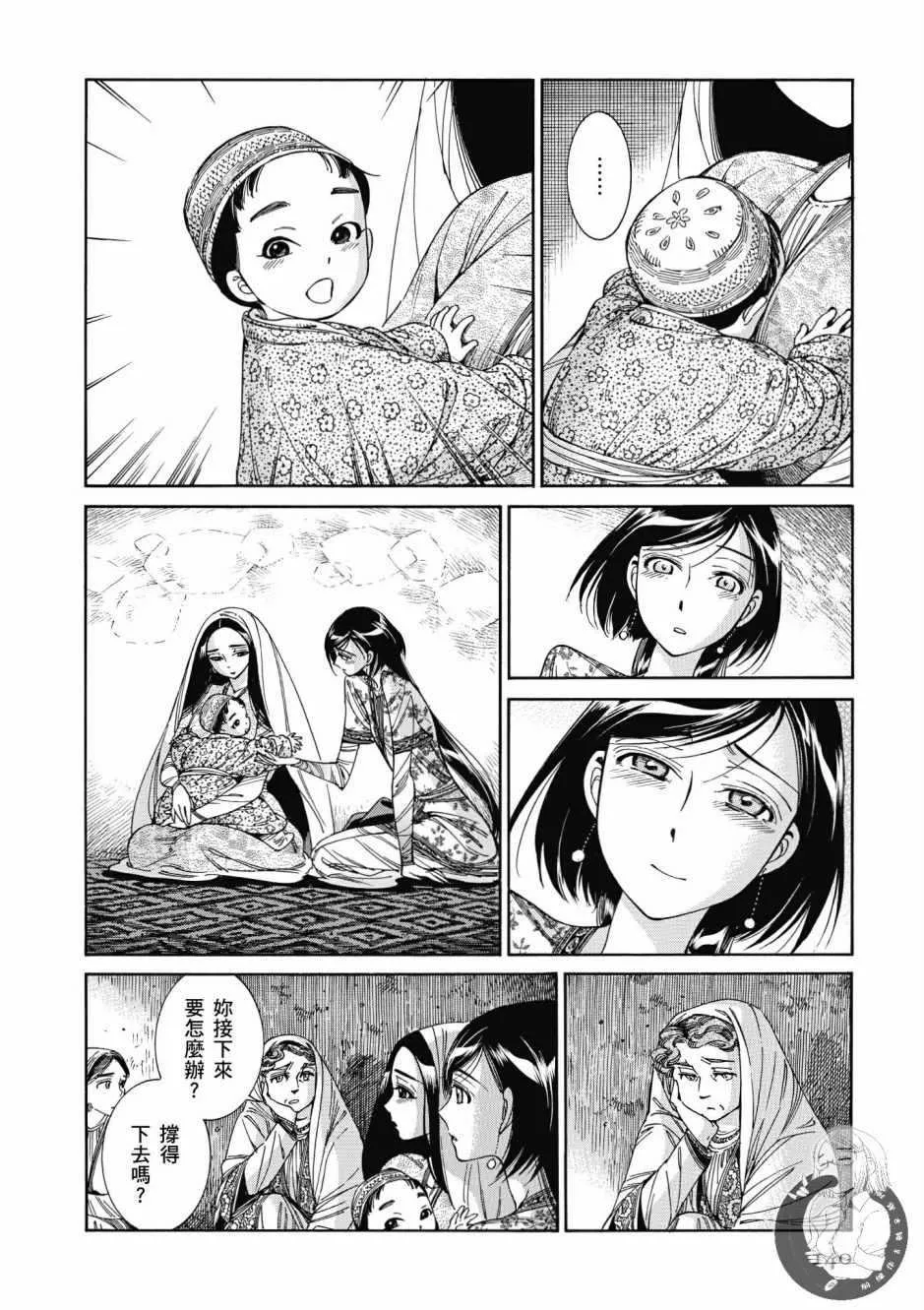 第7卷 第141页