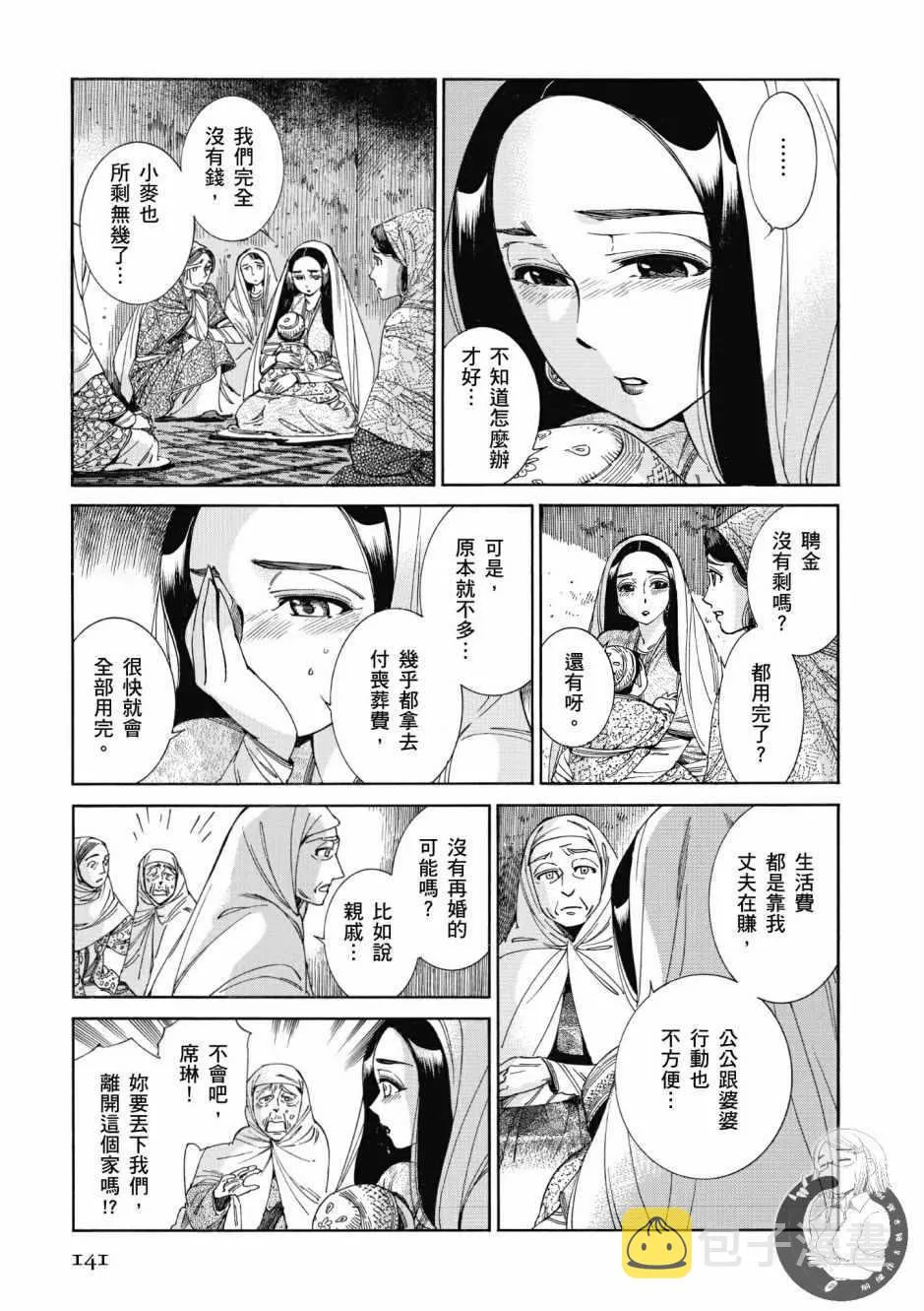 第7卷 第142页