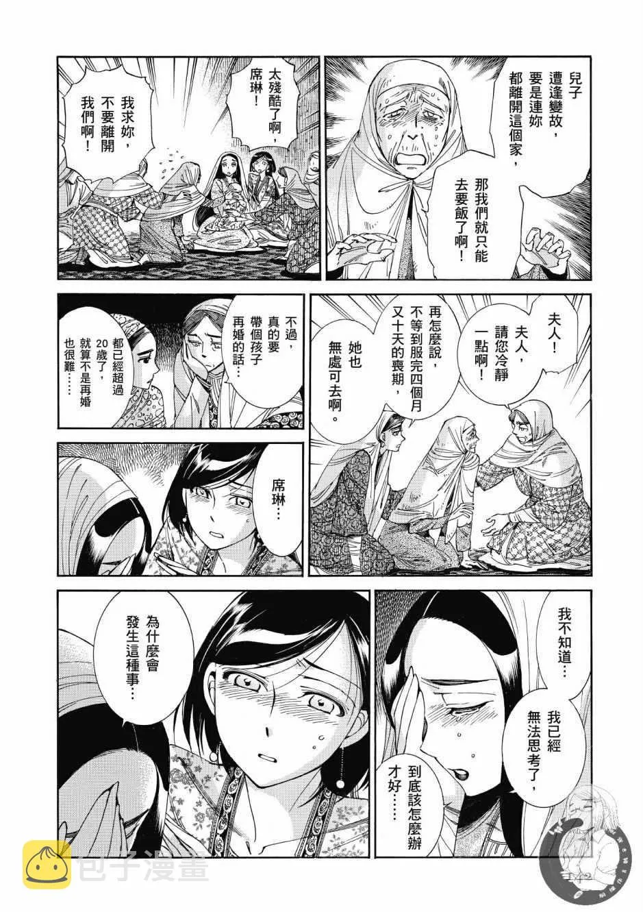 第7卷 第143页
