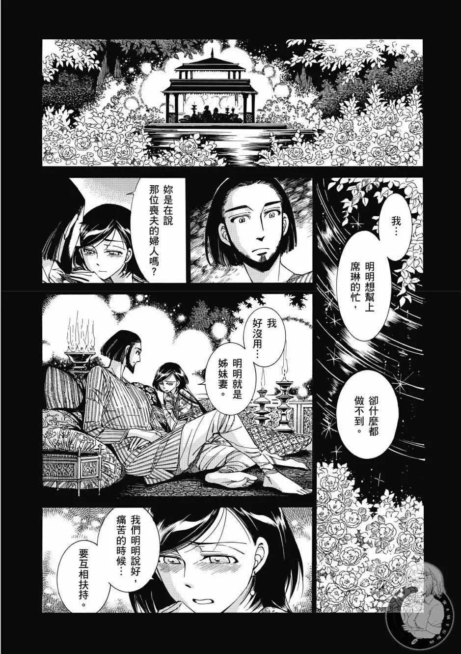 第7卷 第145页