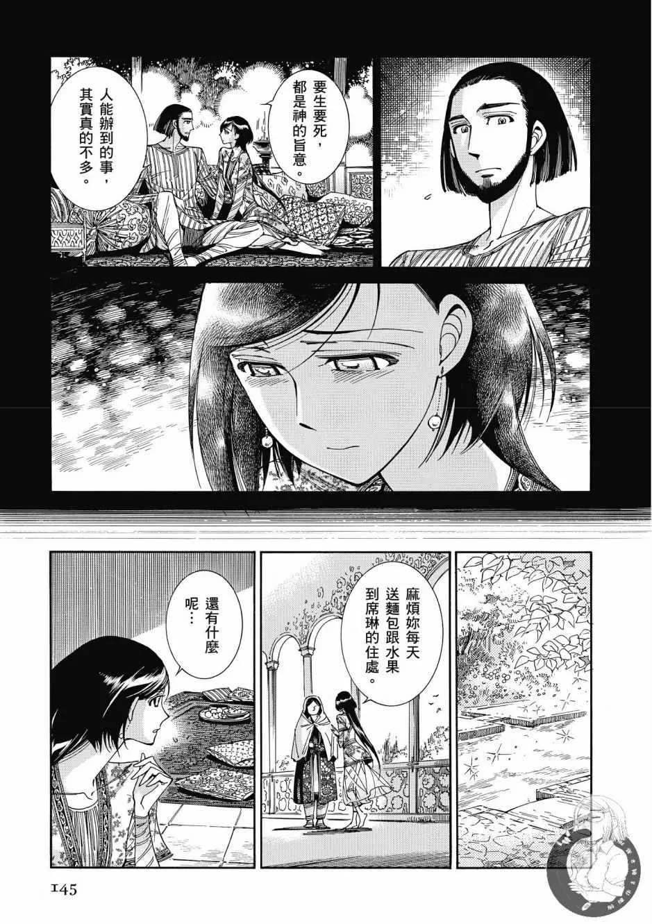 第7卷 第146页