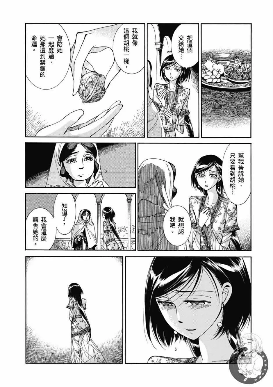 第7卷 第147页