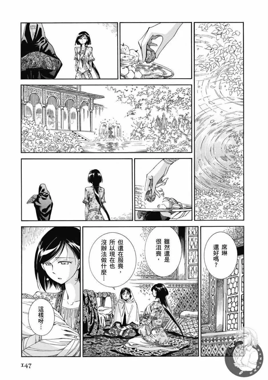 第7卷 第148页