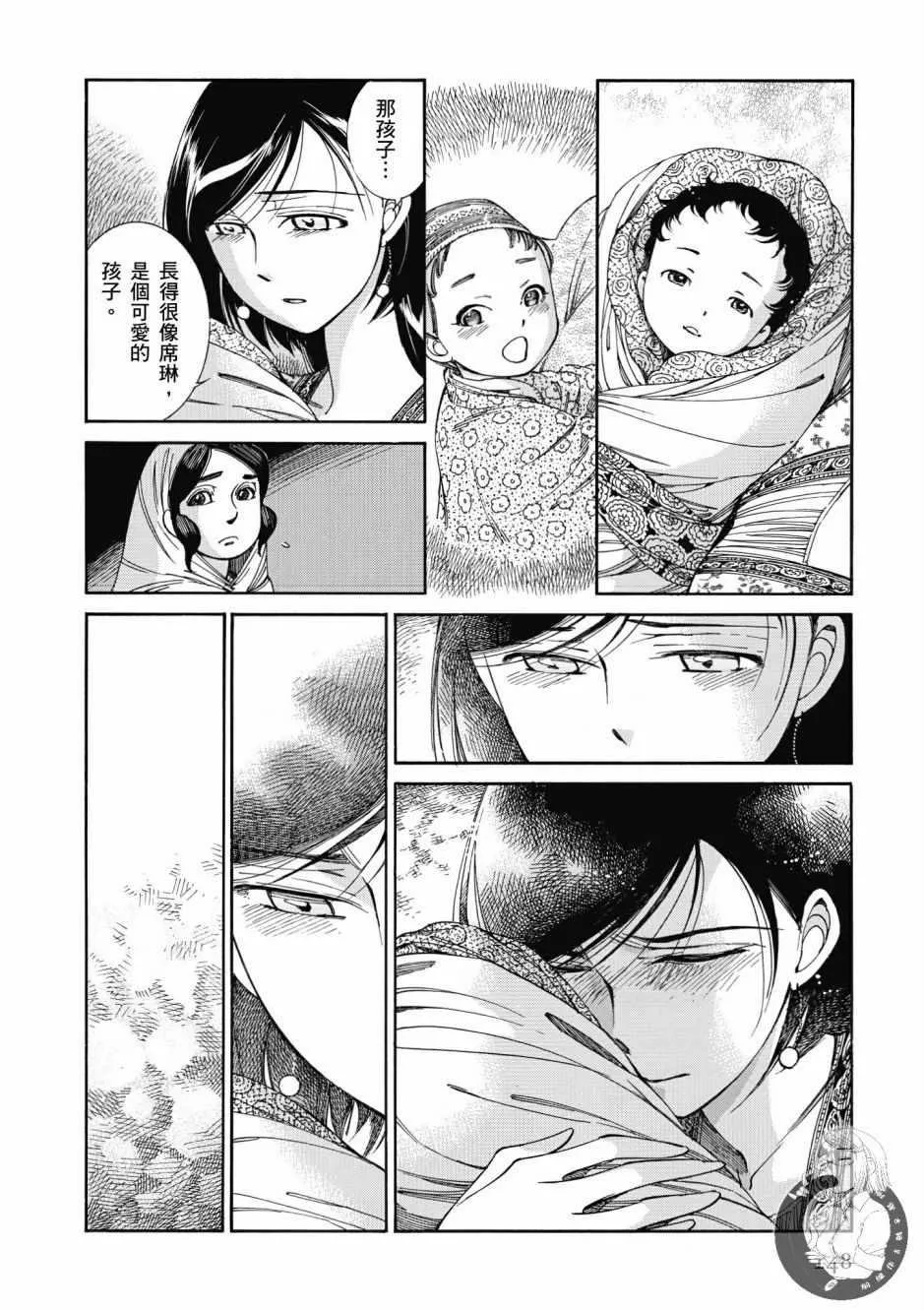 第7卷 第149页