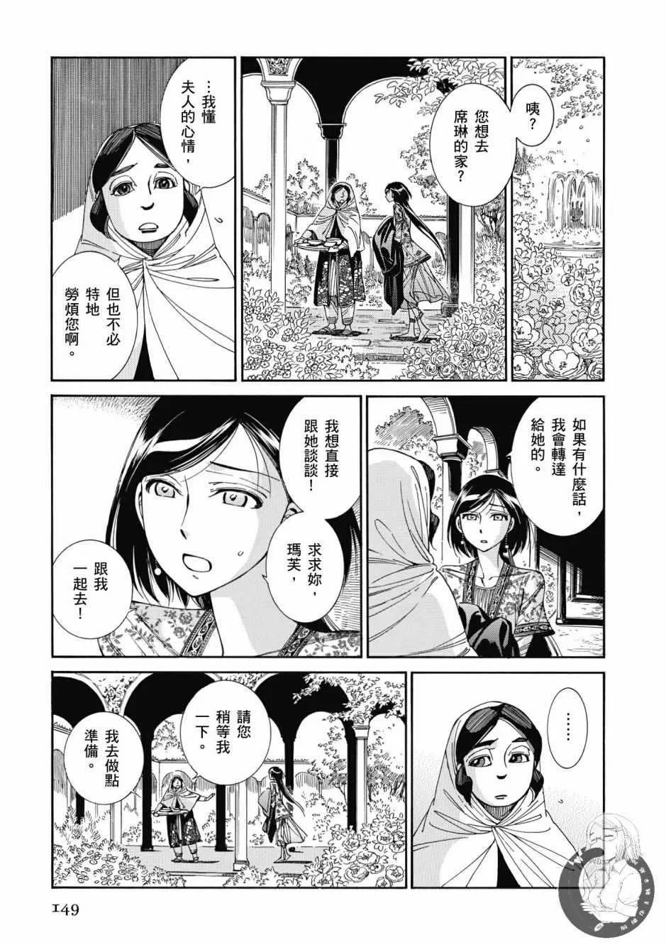 第7卷 第150页