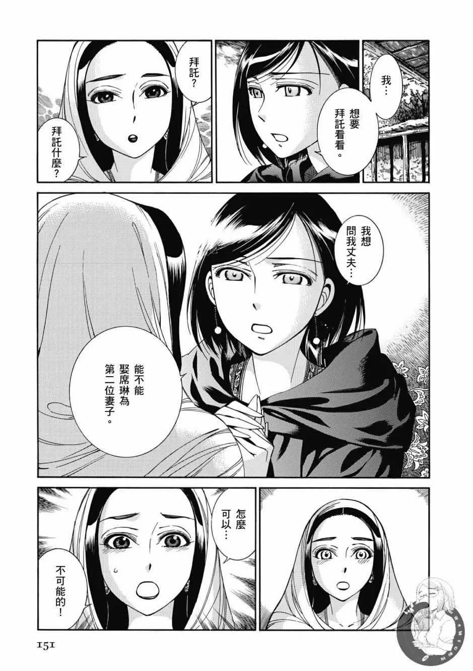 第7卷 第152页