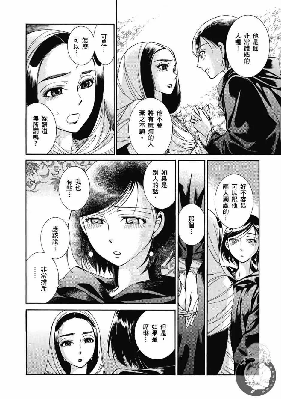 第7卷 第153页