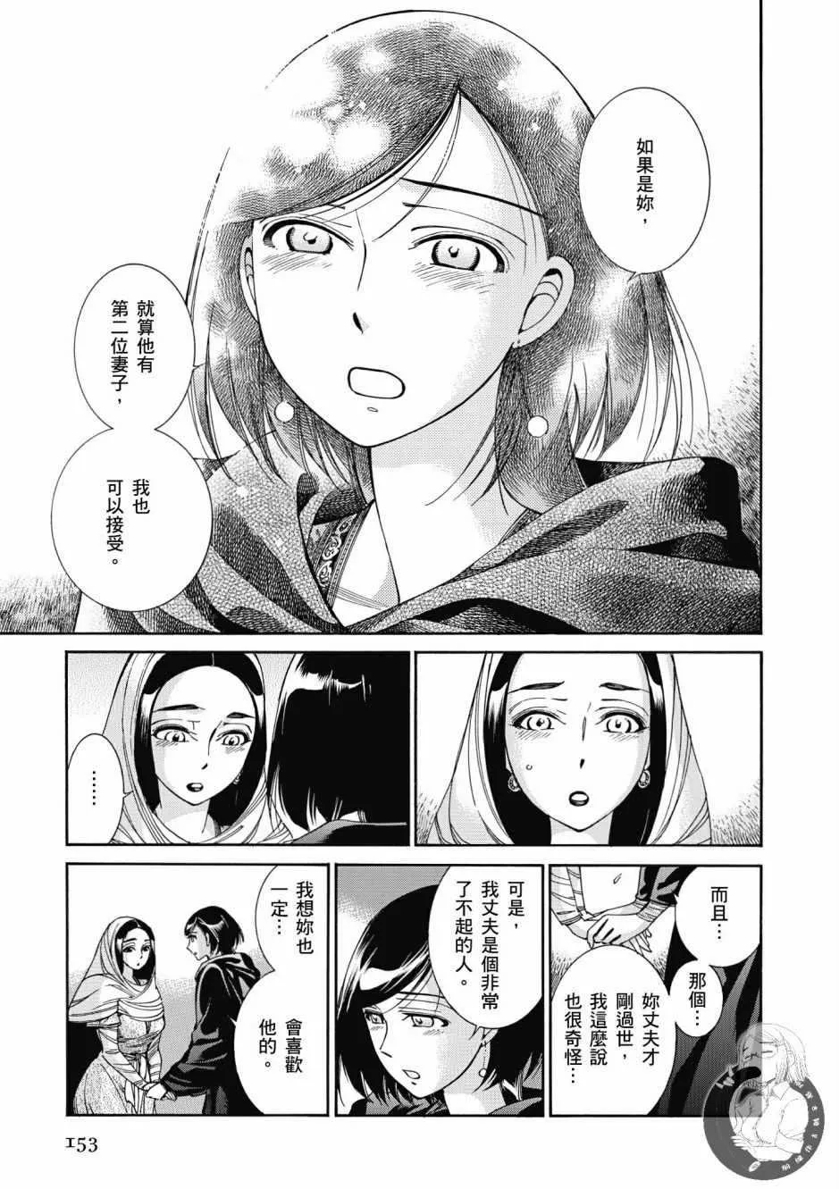 第7卷 第154页