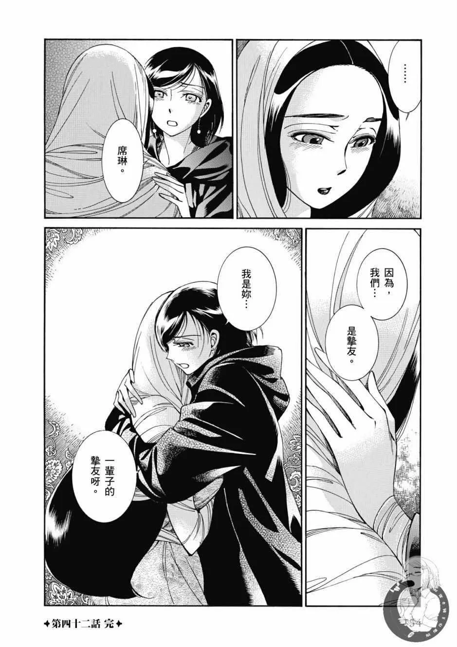 第7卷 第155页