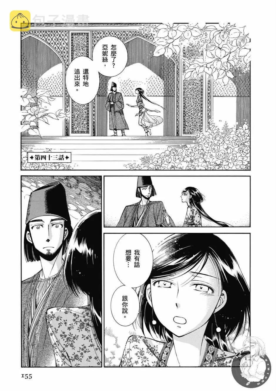 第7卷 第156页