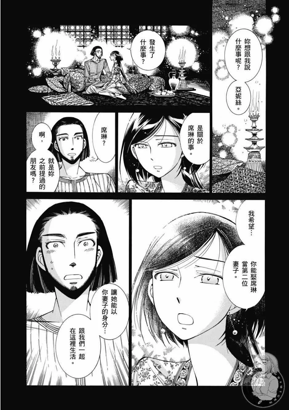 第7卷 第159页