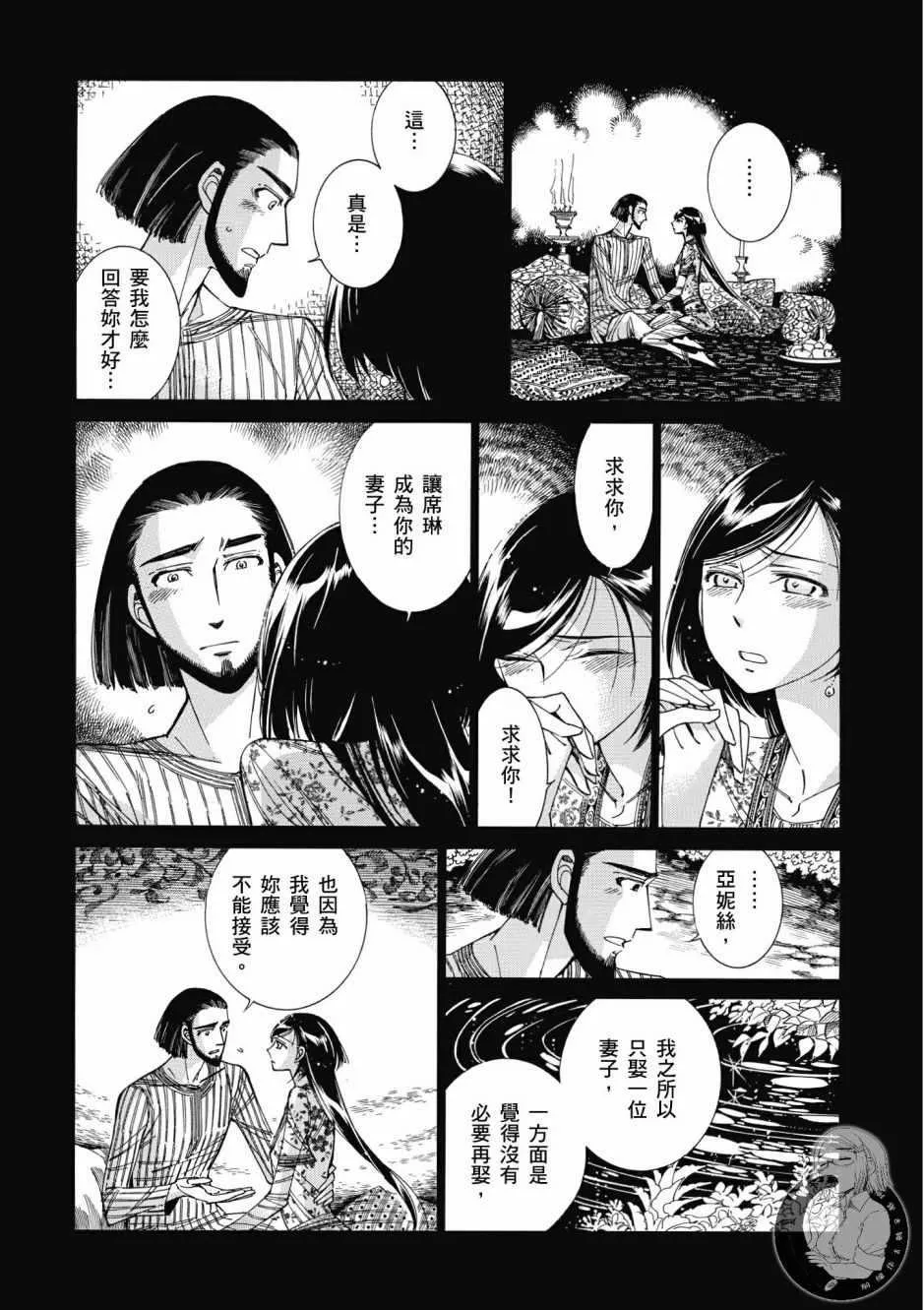 第7卷 第160页