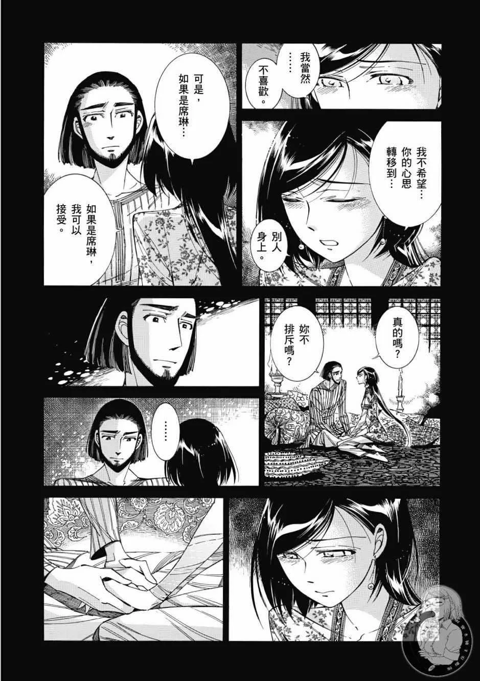 第7卷 第161页