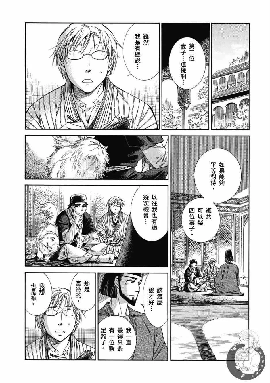第7卷 第163页
