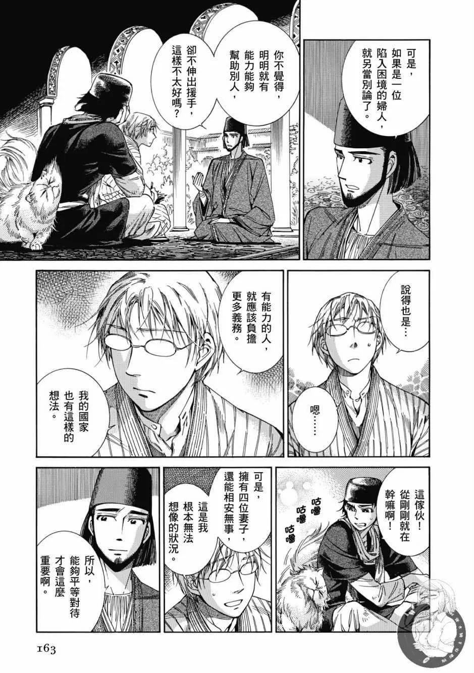 第7卷 第164页