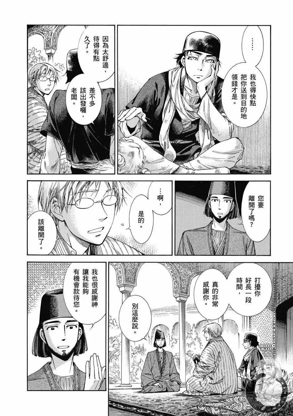 第7卷 第165页