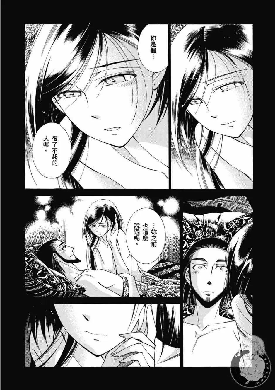 第7卷 第167页