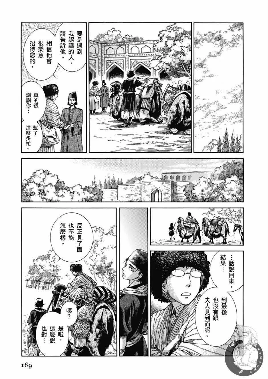 第7卷 第170页