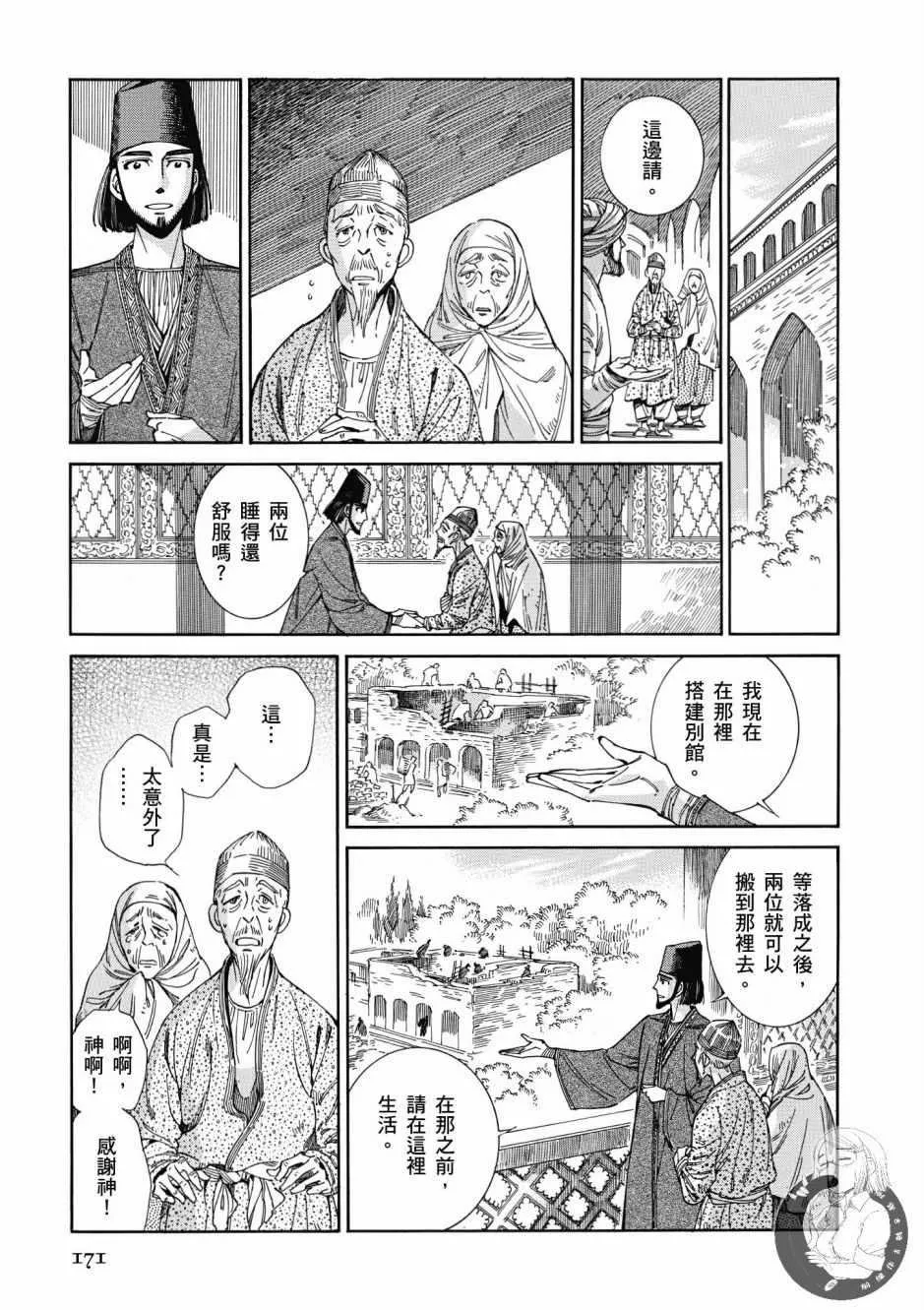 第7卷 第172页