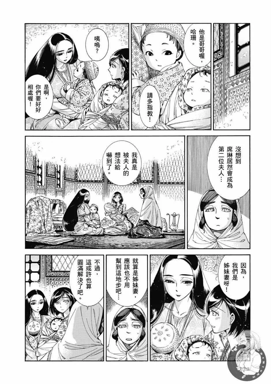 第7卷 第173页