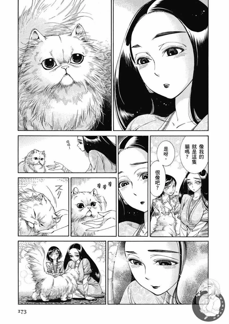 第7卷 第174页