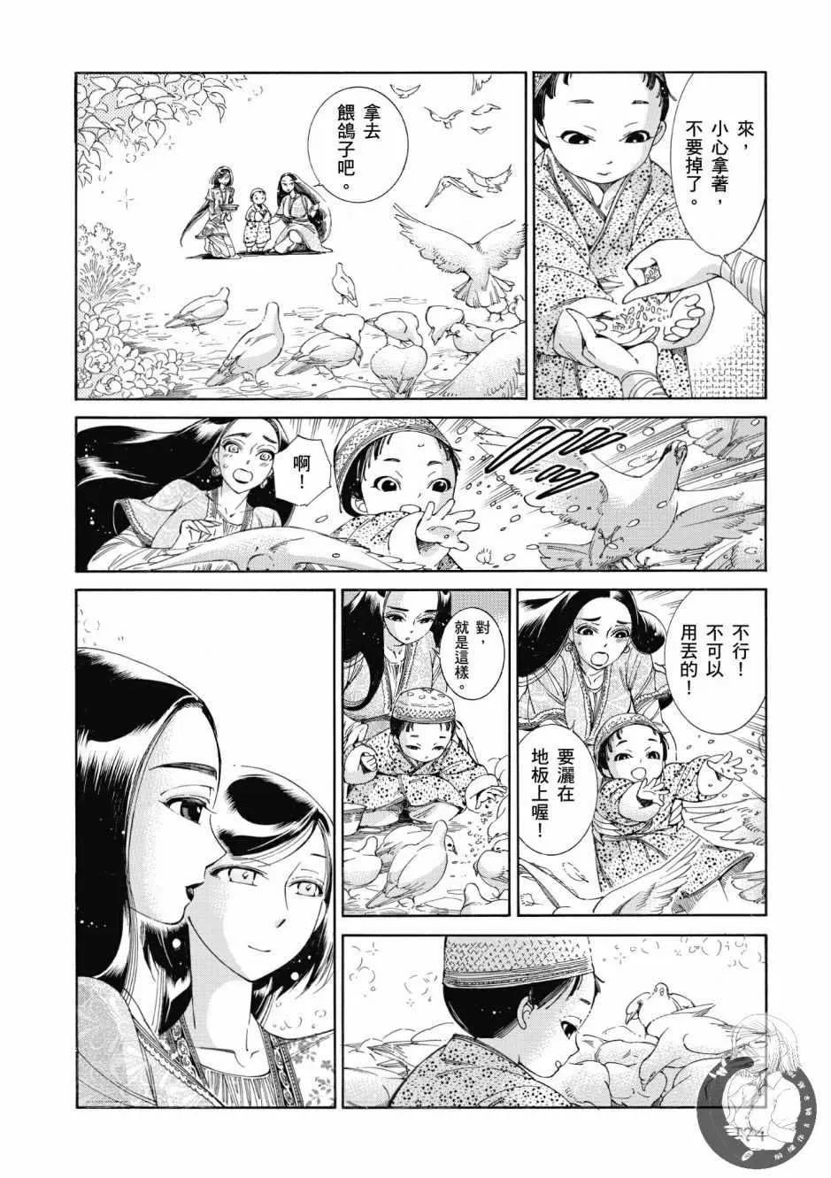 第7卷 第175页
