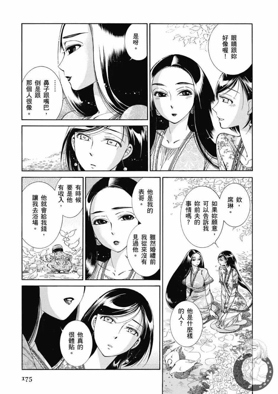 第7卷 第176页