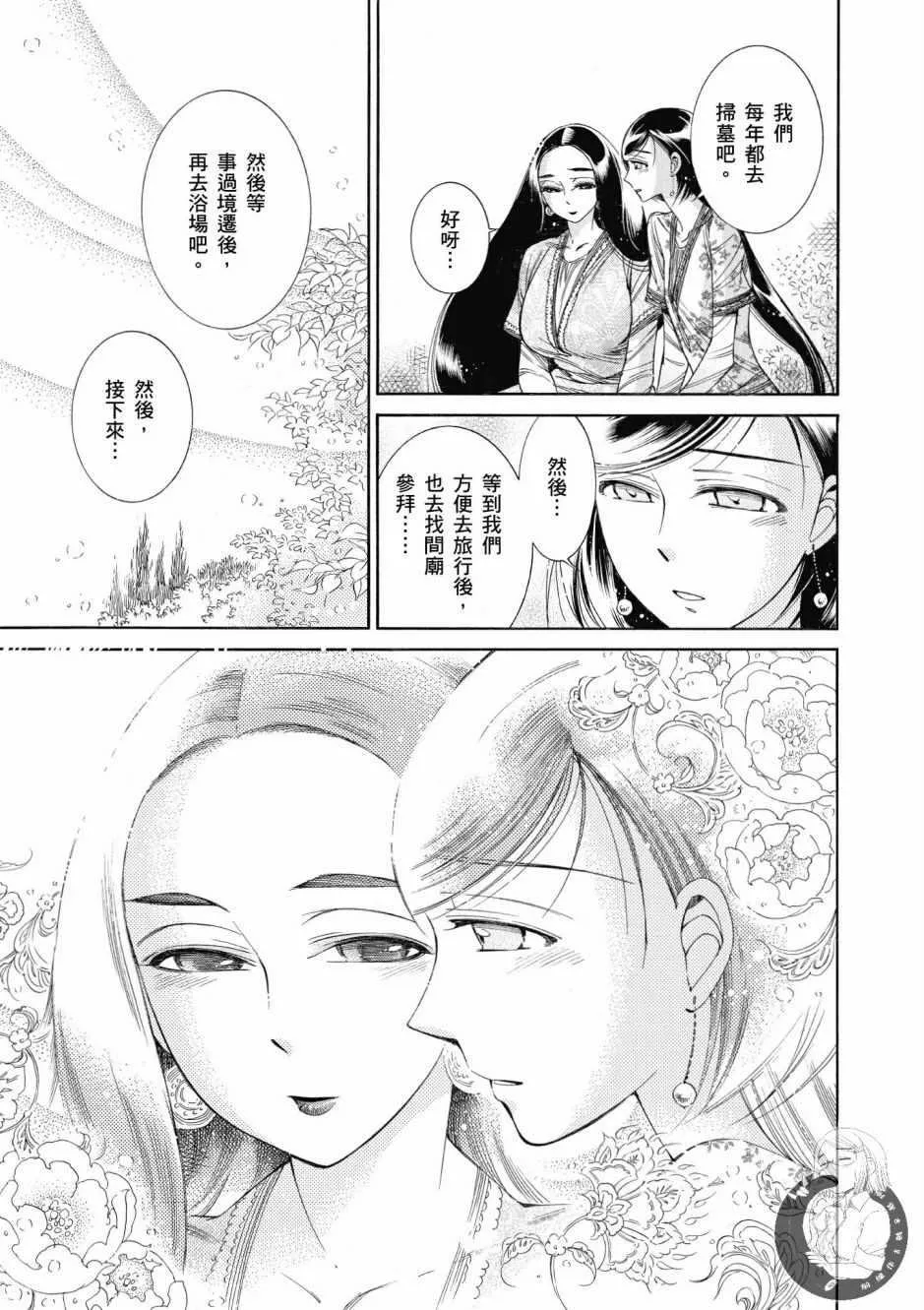 第7卷 第178页