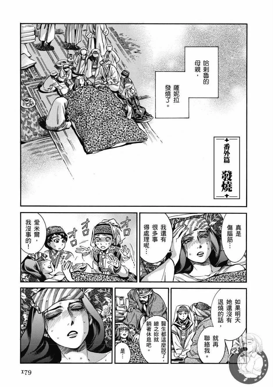 第7卷 第180页