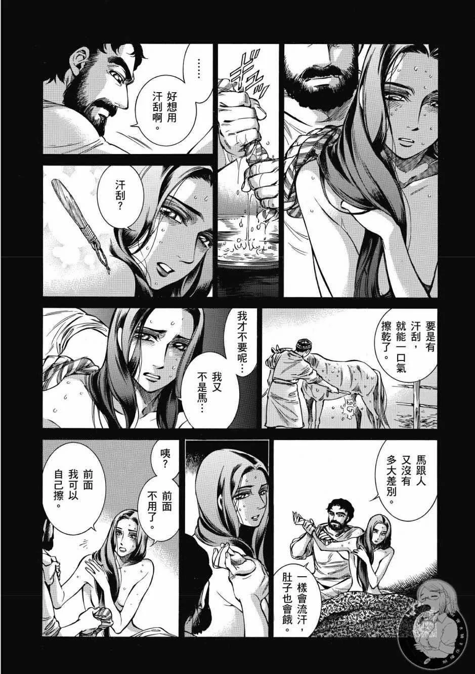 第7卷 第183页