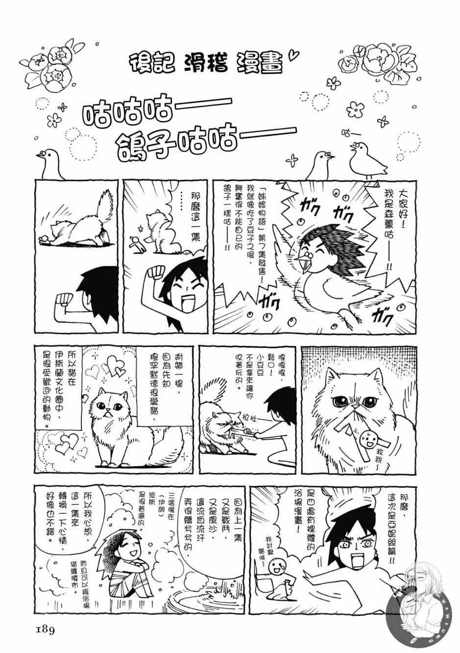 第7卷 第190页